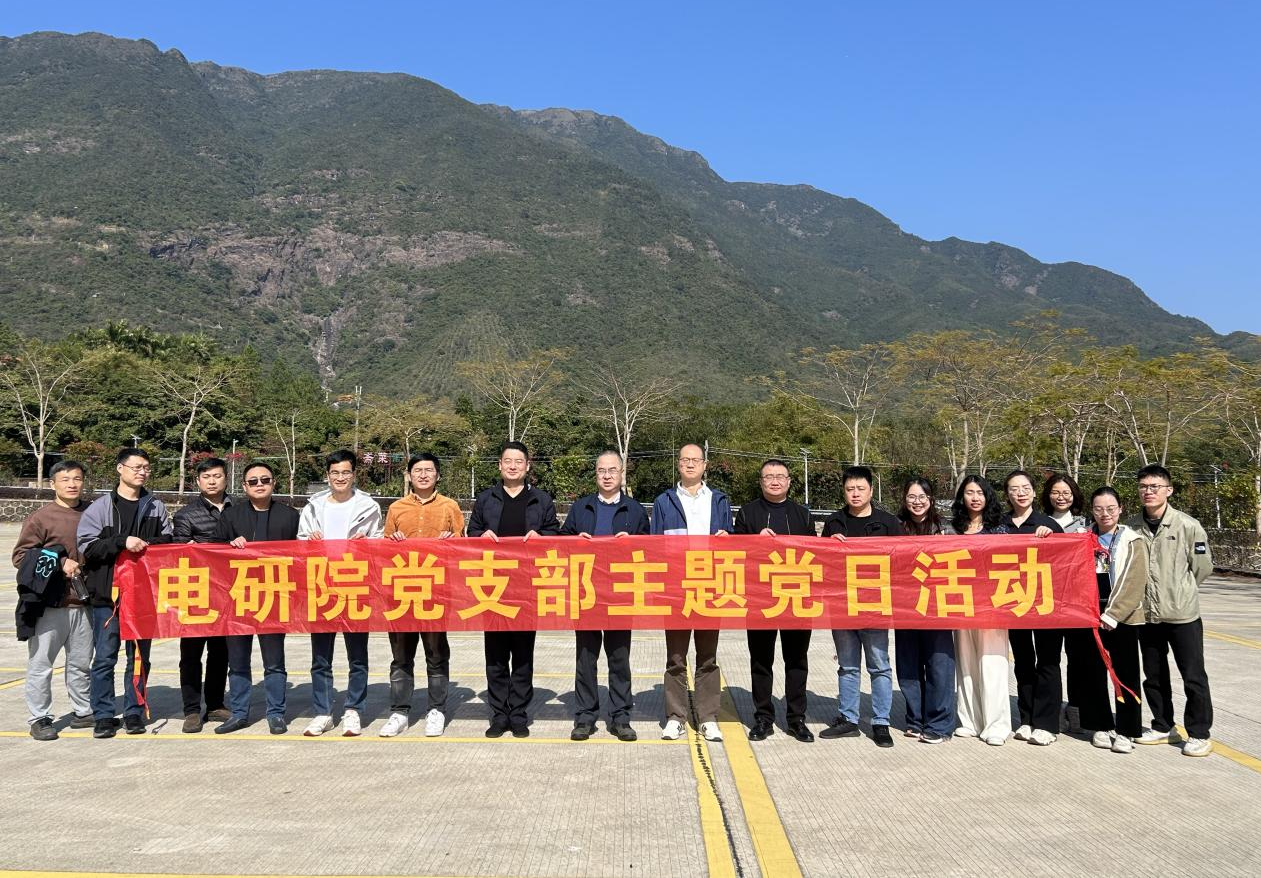 电研院2024年度总结大会暨主题党日活动在汕尾顺利举行(图3)