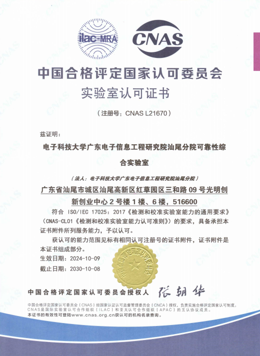 电研院汕尾分院2024年十大新闻(图1)