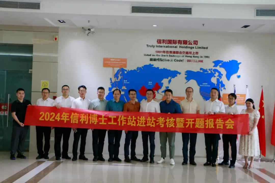 电研院汕尾分院2024年十大新闻(图3)