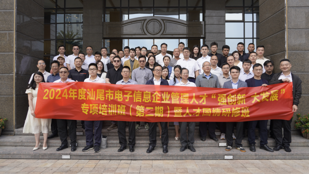 电研院汕尾分院2024年十大新闻(图8)