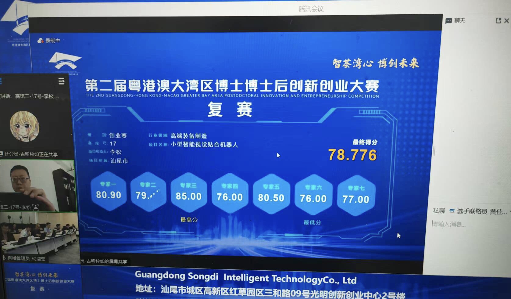 电研院汕尾分院2024年十大新闻(图9)