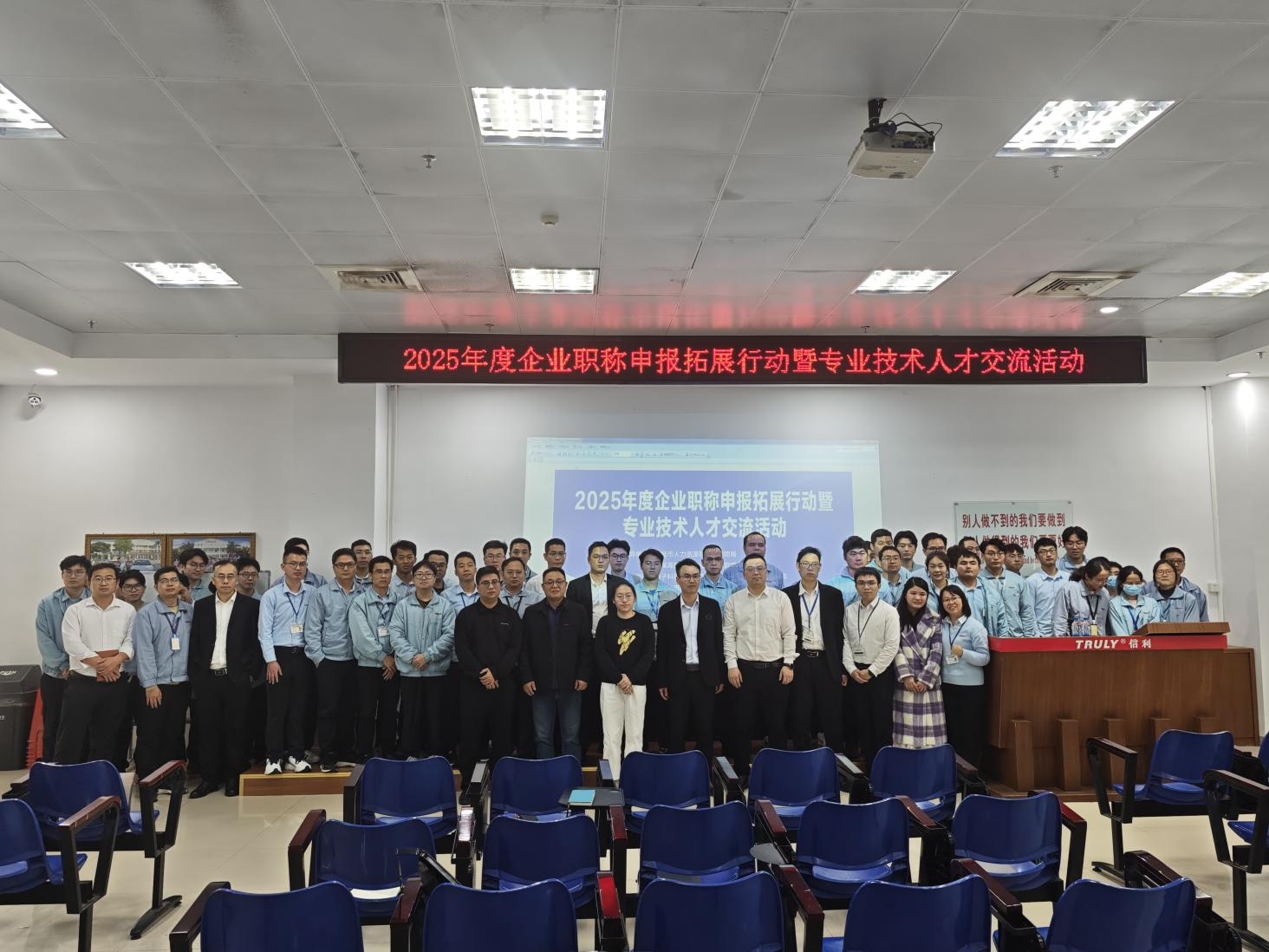 我院在信利光电开展职称辅导培训暨专业技术人才交流活动(图2)