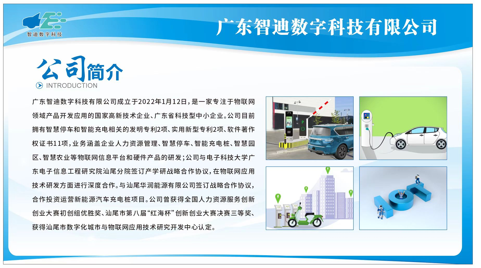 与广东智迪深度合作，助力企业快速发展(图1)