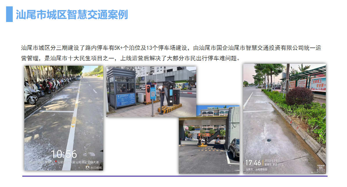 与广东智迪深度合作，助力企业快速发展(图7)