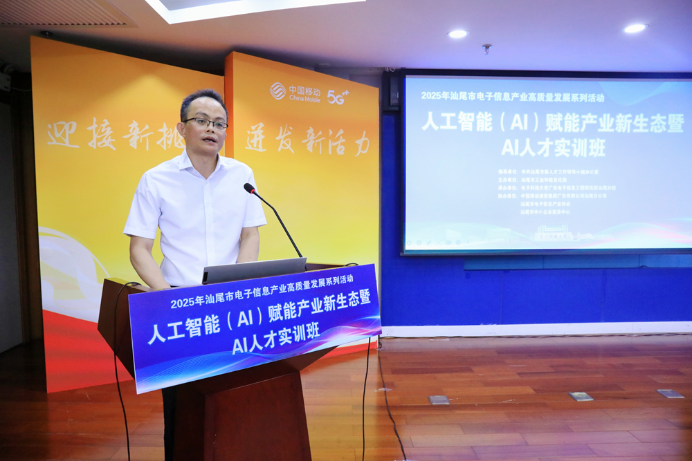 我院举办人工智能（AI）赋能产业新生态暨AI人才培训班(图2)