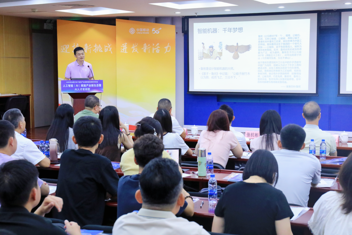 我院举办人工智能（AI）赋能产业新生态暨AI人才培训班(图3)