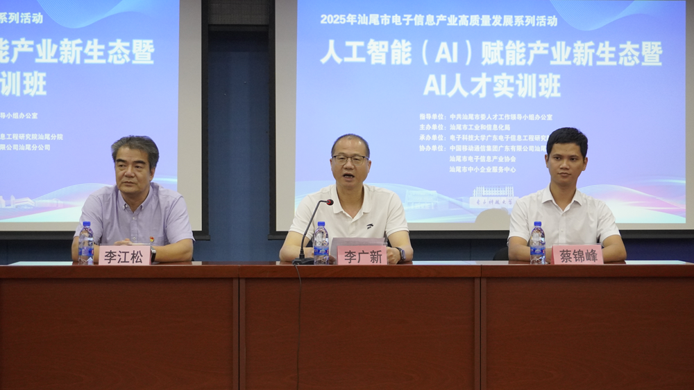 我院举办人工智能（AI）赋能产业新生态暨AI人才培训班(图5)