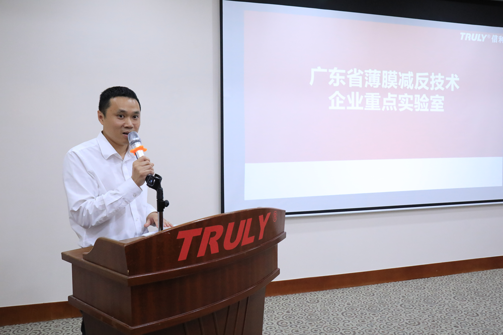 2025年信利广东省博士后创新实践基地揭牌暨广东省薄膜减反技术企业重点实验室学术委员人才交流会顺利 举行(图5)