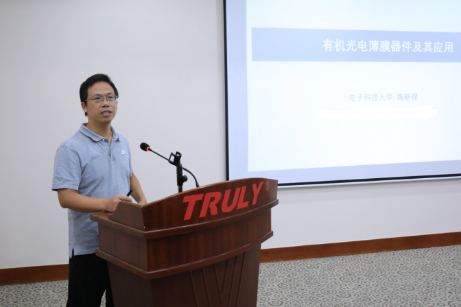 2025年信利广东省博士后创新实践基地揭牌暨广东省薄膜减反技术企业重点实验室学术委员人才交流会顺利 举行(图6)