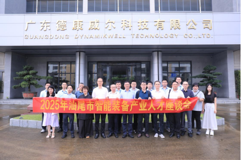 南方+：为“汕尾智造”注入人才活水！汕尾这场座谈会干货满满(图8)