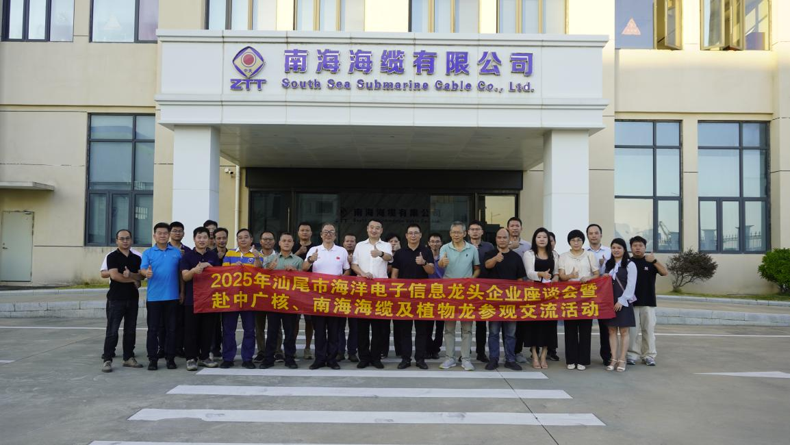 南方+向“龙头企业”取经！汕尾这场交流聚焦核电、海工、智慧农业赛道(图3)