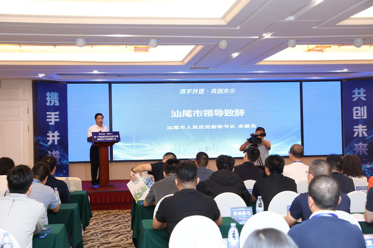 南方+：聚链成群启新程，新一代智能显示 产业链创新大会在汕尾召开(图2)