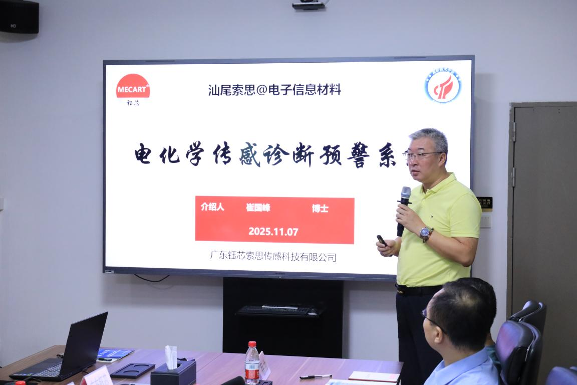 南方+：索思电子成立广东省博士工作站！汕尾这场交流聚焦“新材料”赛道(图6)