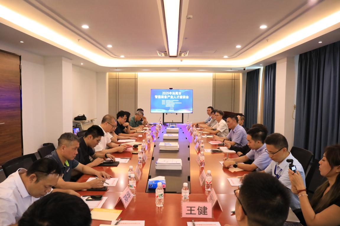 我院举办2025年汕尾市智能装备产业人才座谈会(图1) 我院举办2025年汕尾市智能装备产业人才座谈会(图1)
