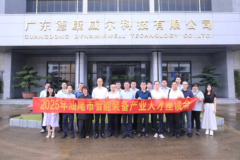 我院举办2025年汕尾市智能装备产业人才座谈会(图6) 我院举办2025年汕尾市智能装备产业人才座谈会(图6)