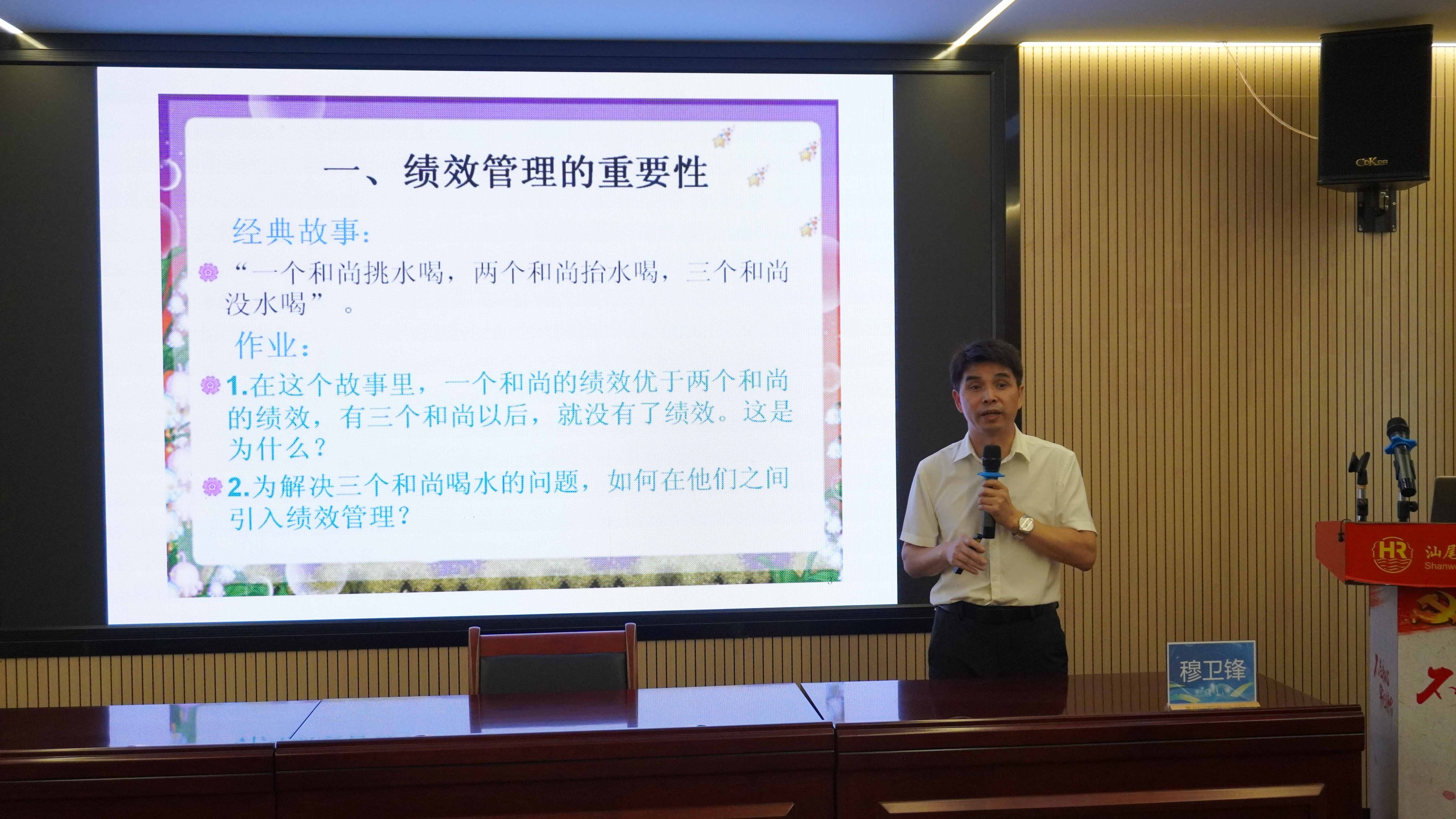 我院举办汕尾市绩效管理提升企业家沙龙(图1)