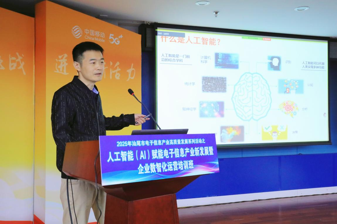我院举办人工智能（AI）赋能电子信息产业新发展暨企业数智化运营培训班(图5)