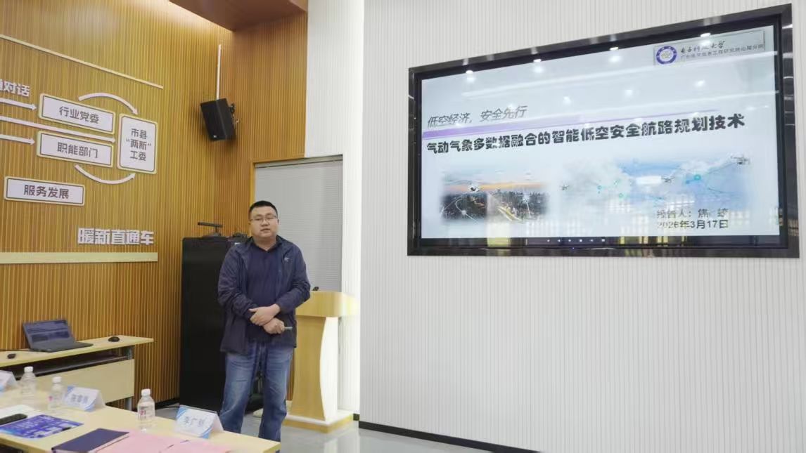 南方+：“数智赋能，技赢未来”！汕尾这场AI应用学术沙龙干货满满(图6)